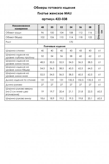 Платье MALI 424-038 хаки размер 48-58 #5