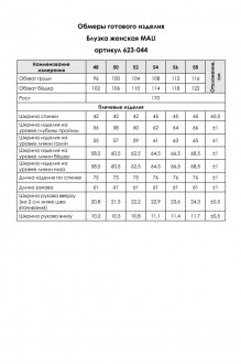 MALI 623-044 #7