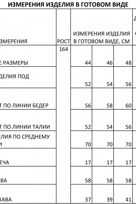 Плащ FOXY FOX 1288 синий размер 44-54 #6