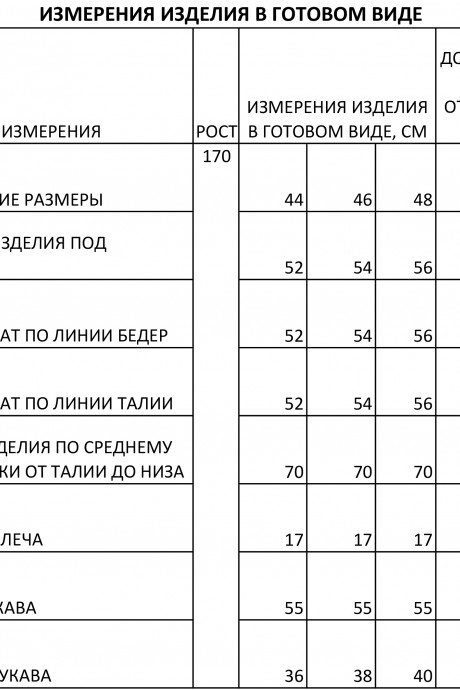 Рубашка FOXY FOX 1416 черный, белый размер 44-54 #8