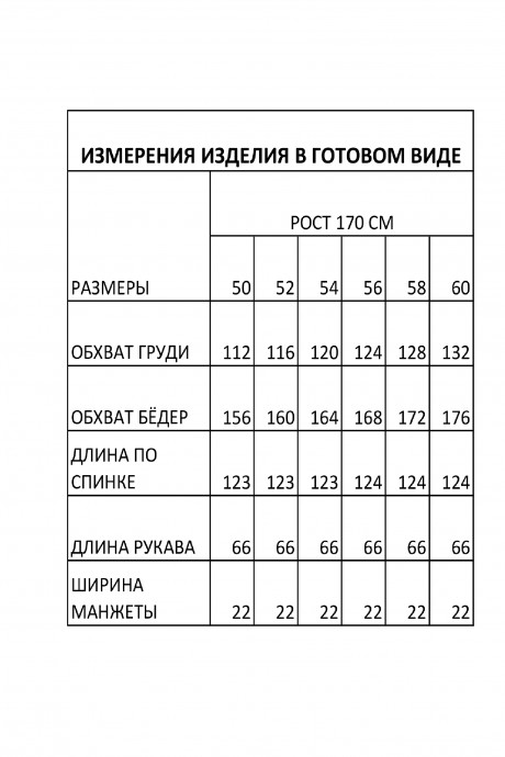 Платье FOXY FOX 1642 коричневый размер 50-60 #5