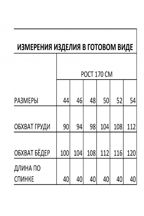 Майка FOXY FOX 1684 молочный размер 44-54 #7