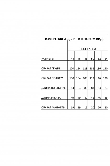 Бомбер FOXY FOX 1650 черный размер 44-54 #9