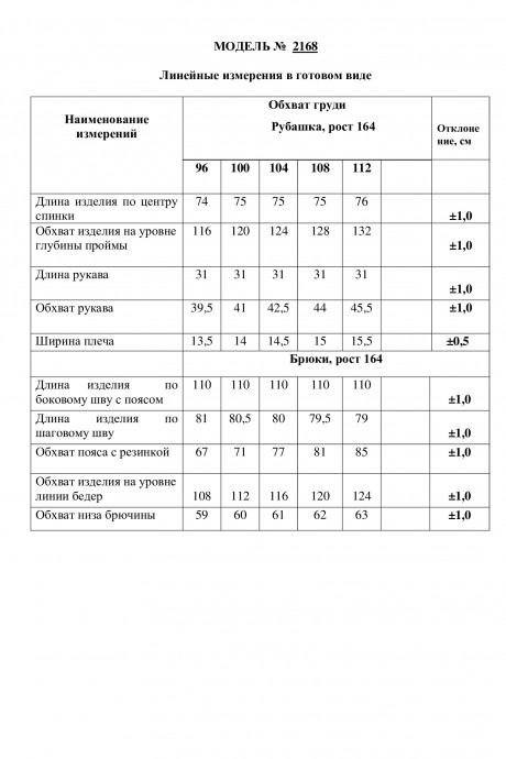 Костюм/комплект Danaida 2168 голубой размер 48-56 #5