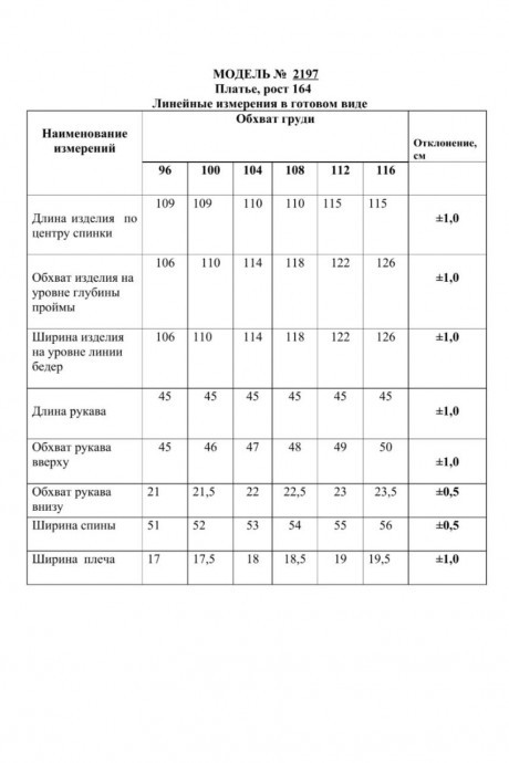 Платье Danaida 2197 лазурный размер 48-58 #5