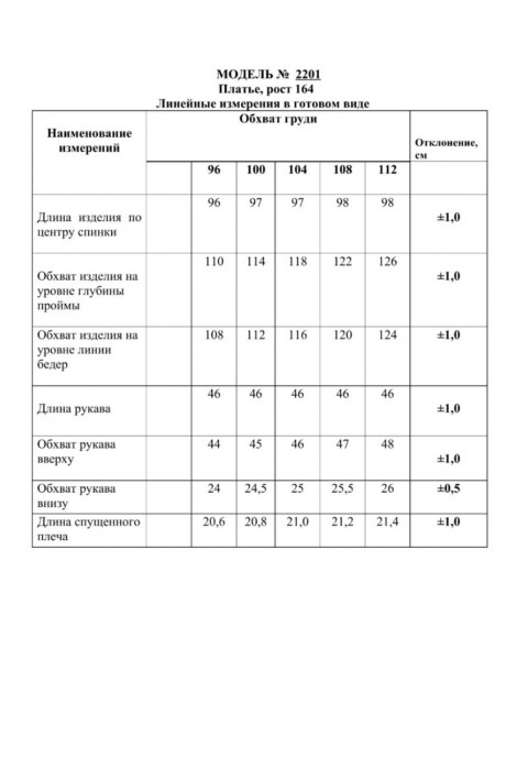 Платье Danaida 2201 зеленый размер 48-56 #6