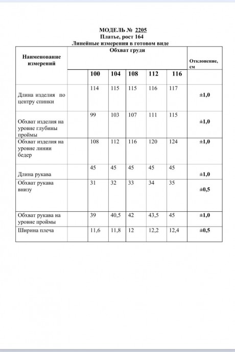 Платье Danaida 2205 молоко размер 50-58 #7