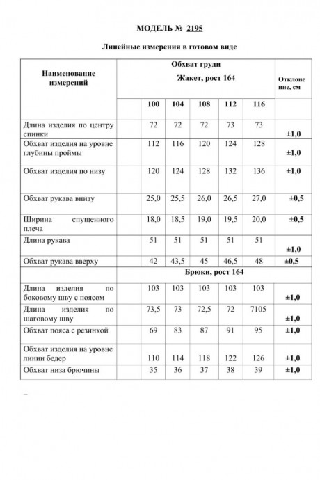 Платье Danaida 2195 двойка беж, коричневый размер 50-58 #7