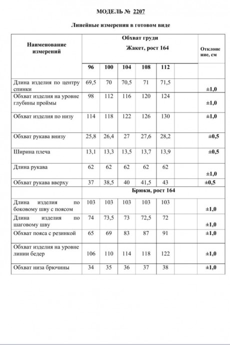 Костюм/комплект Danaida 2207 двойка черно-белый размер 48-56 #8