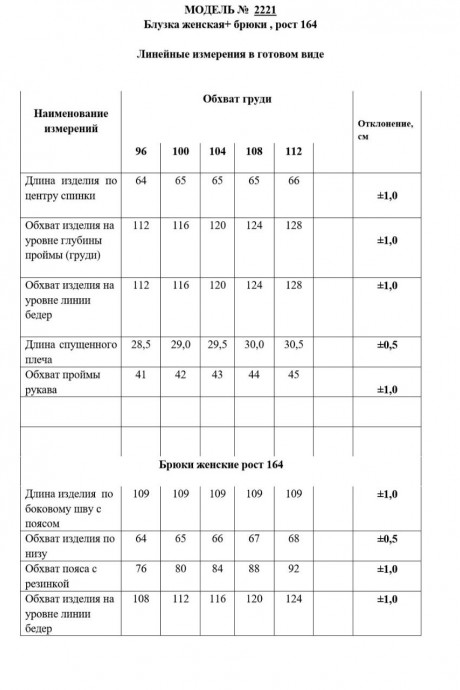 Костюм/комплект Danaida 2221 двойка яблоко,белый размер 48-56 #7