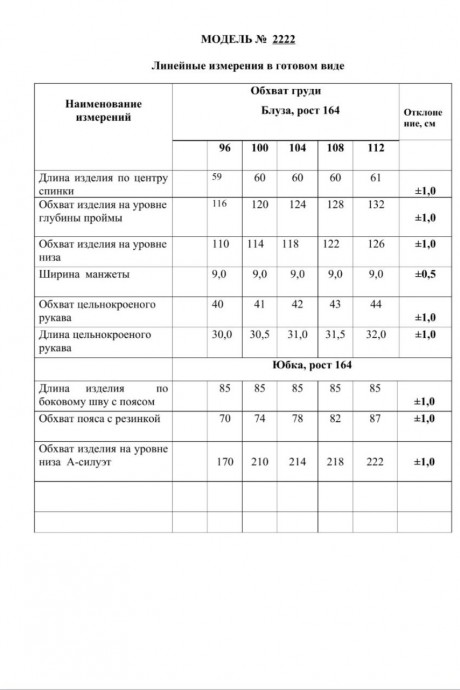 Костюм/комплект Danaida 2222 двойка тиффани размер 48-56 #7