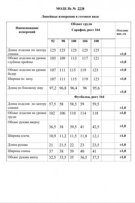 Костюм Danaida 2238 Салатовый, черный размер 46-54 #9