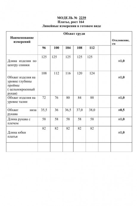 Вечернее платье Danaida 2239 черный размер 48-56 #10