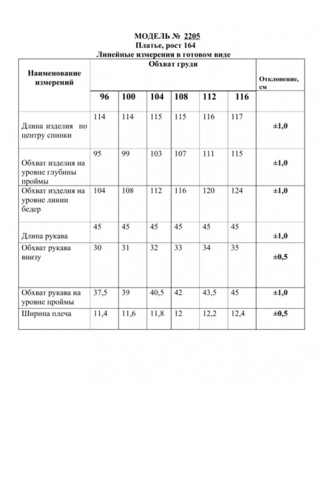 Платье Danaida 2205 голубой размер 48-58 #9