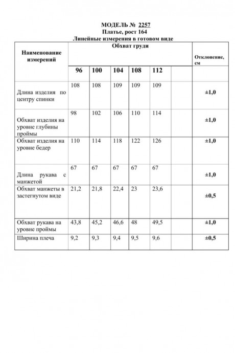 Вечернее платье Danaida 2257 черный размер 48-56 #8