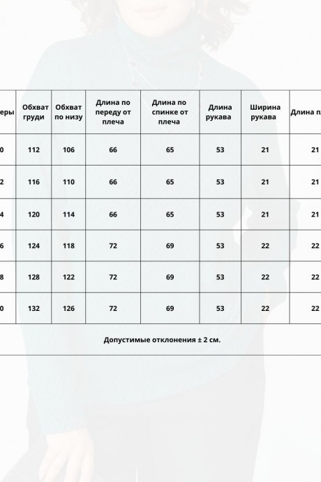 Свитер Bliss 8256 фуксия размер 50-60 #7