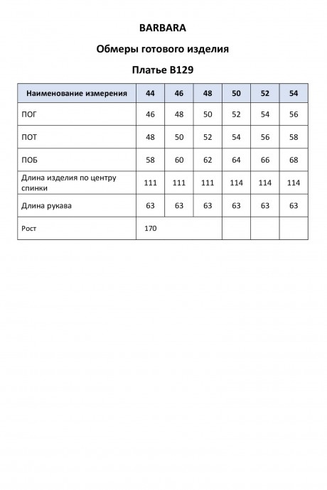 Платье BARBARA В129 хаки размер 44-54 #4