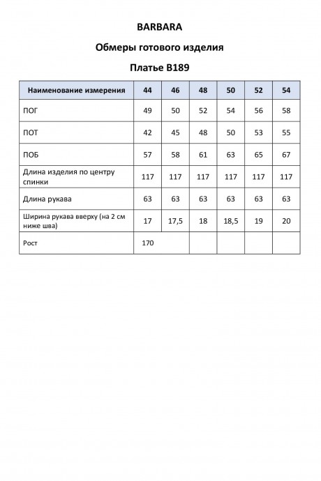 Платье BARBARA В189 чёрный размер 44-54 #6