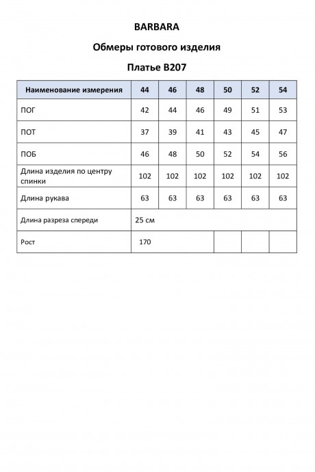 Вечернее платье BARBARA В207 черный размер 44-52 #3