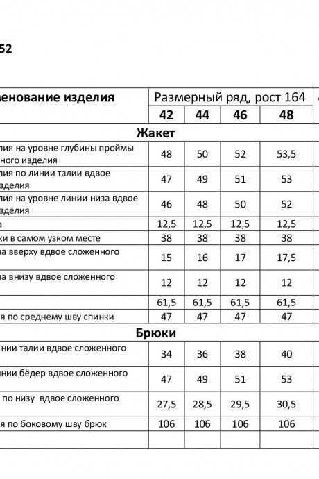 Костюм/комплект MisLana 7151 размер 42-48 #5