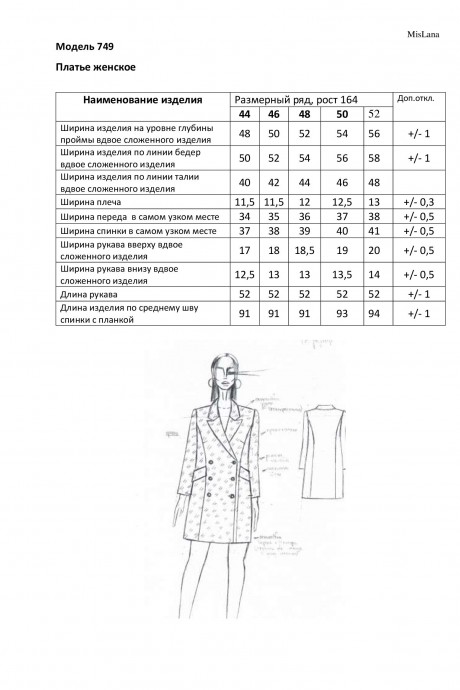 Платье MisLana 749 светло лавандовый размер 44-52 #6