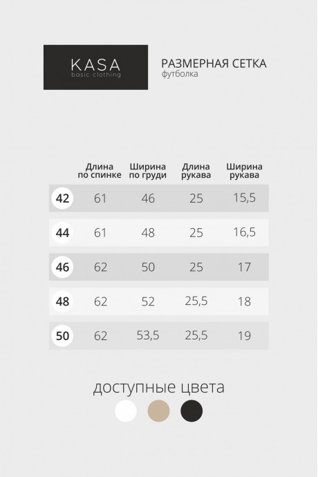 Майка KASA K 01 белый размер 42-50 #6