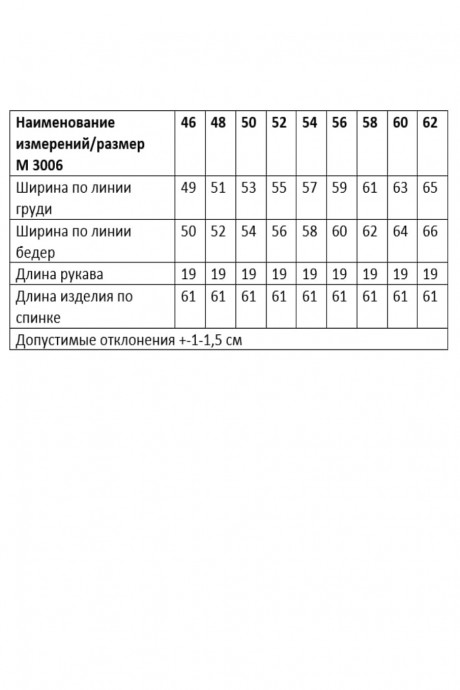 Блузка ANDINA CITY 3006 Чёрный/золотой размер 46-62 #3