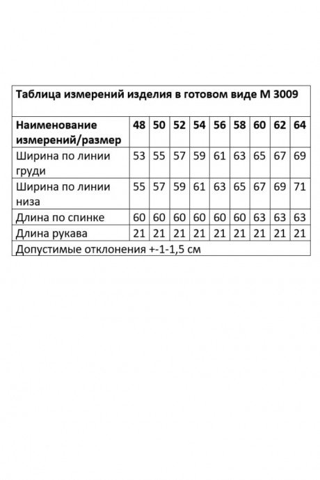 Джемпер (кофта) ANDINA CITY 3009 молочный размер 48-64 #7