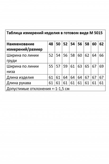 Блузка ANDINA CITY 5015 белый размер 48-62 #7