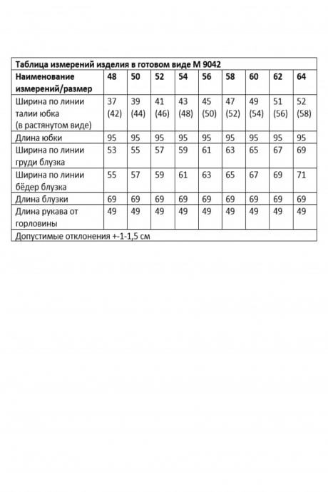 Костюм/комплект ANDINA CITY 9042 Чёрный размер 48-62 #8