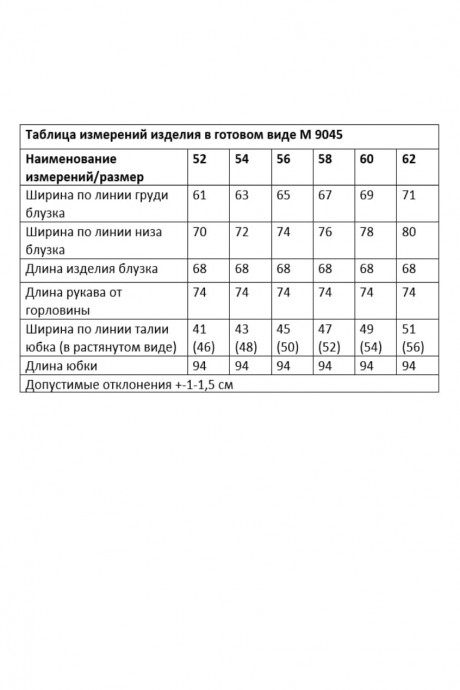 Костюм/комплект ANDINA CITY 9045 хаки, белый размер 52-62 #6