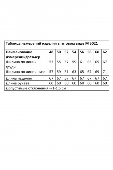 Рубашка ANDINA CITY 5021 зелёный размер 48-62 #6