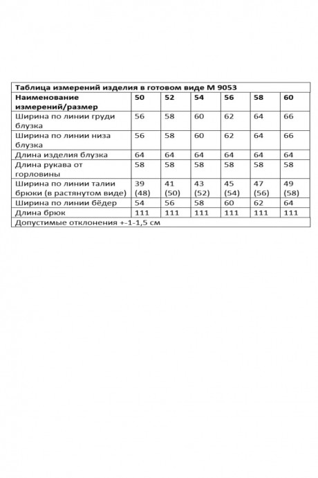 Костюм/комплект ANDINA CITY 9053 Чёрный размер 50-60 #5