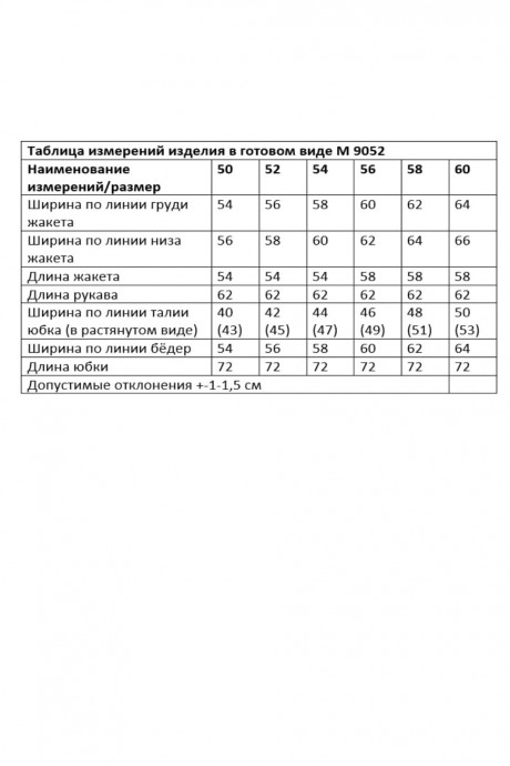 Костюм/комплект ANDINA CITY 9052 молочный размер 50-60 #8