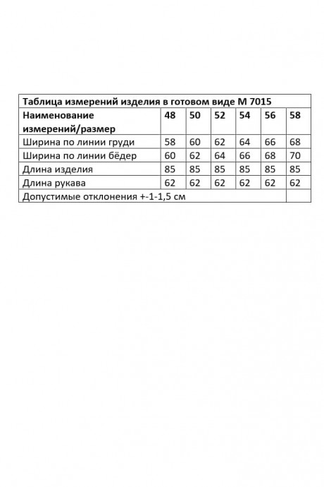 Куртка ANDINA CITY 7015 экрю размер 48-58 #10