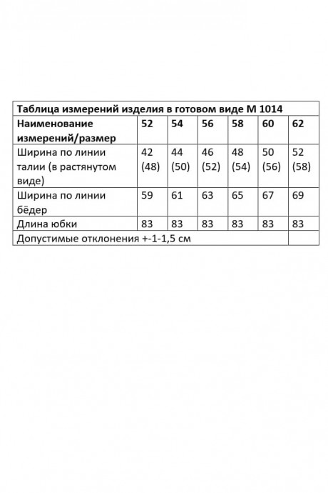 Юбка ANDINA CITY 1014 Чёрный размер 52-62 #4