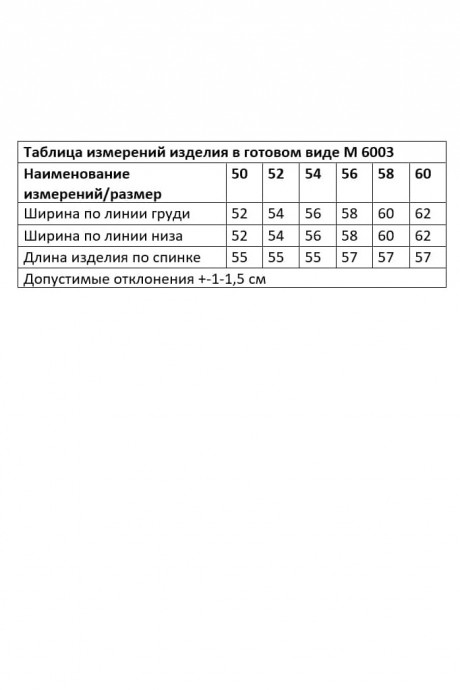 Жилетка ANDINA CITY 6003 молочный размер 50-60 #4