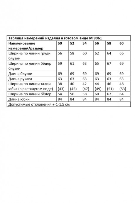 Костюм/комплект ANDINA CITY 9061 изумруд, мультиколор размер 50-60 #8