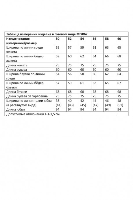 Костюм/комплект ANDINA CITY 9062 синий, молочный размер 50-60 #8