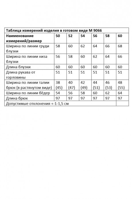 Костюм/комплект ANDINA CITY 9066 синий размер 50-60 #10