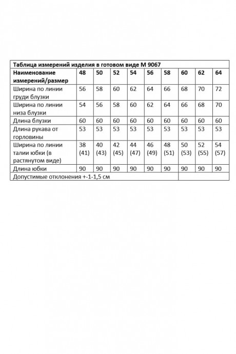 Костюм/комплект ANDINA CITY 9067 синий размер 48-64 #10