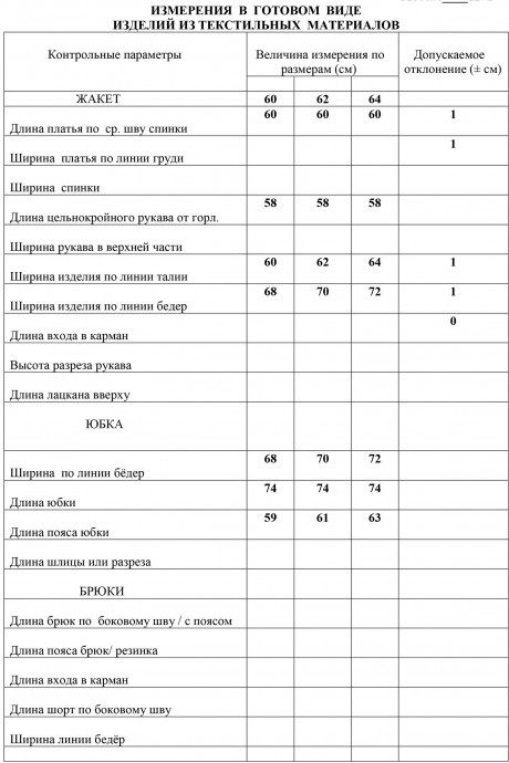 Костюм/комплект ЛаКона 1271 двойка синий размер 60-64 #3