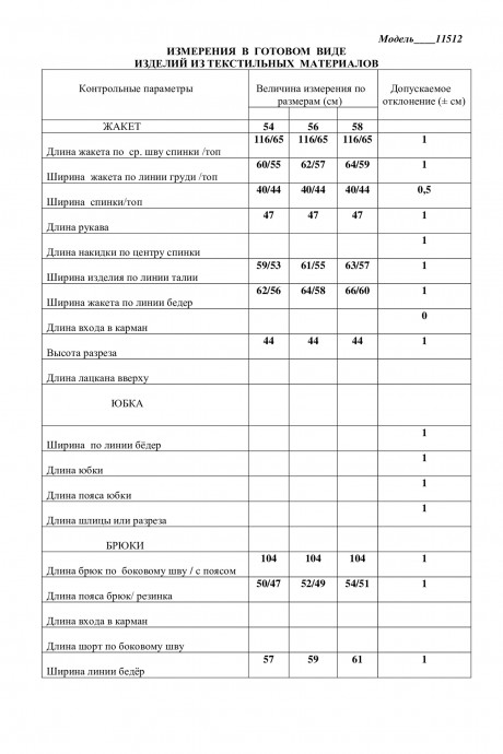 Костюм/комплект ЛаКона 11512 тройка зеленый, цветы размер 54-58 #6