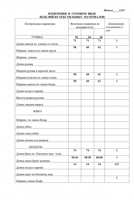 Костюм/комплект ЛаКона 1435 двойка лиловый размер 52-56 #3