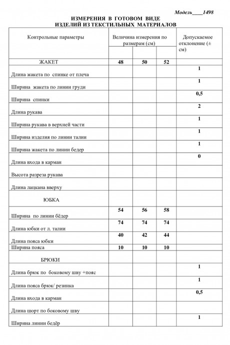 Костюм/комплект ЛаКона 1498 белый, чёрный размер 48-52 #7