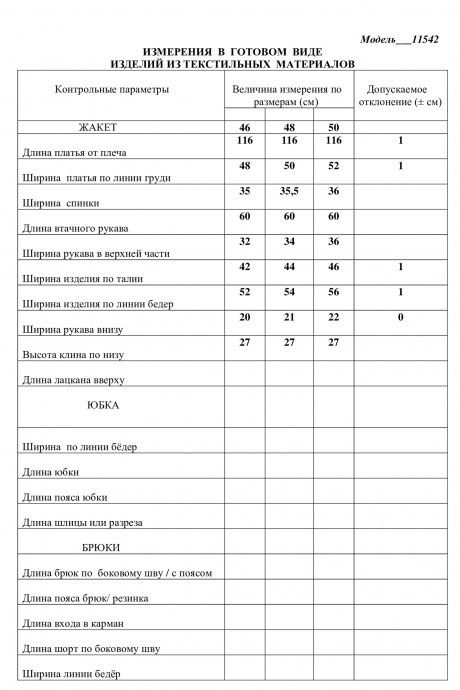 Вечернее платье ЛаКона 11542 черный размер 46-52 #4