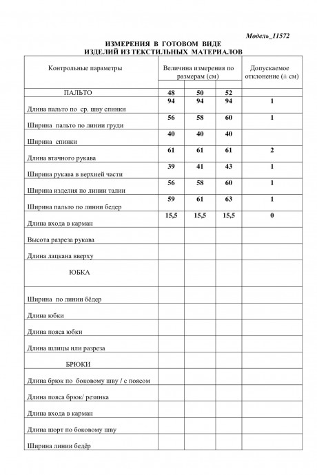 Пальто ЛаКона 11572 изумруд размер 48-58 #5