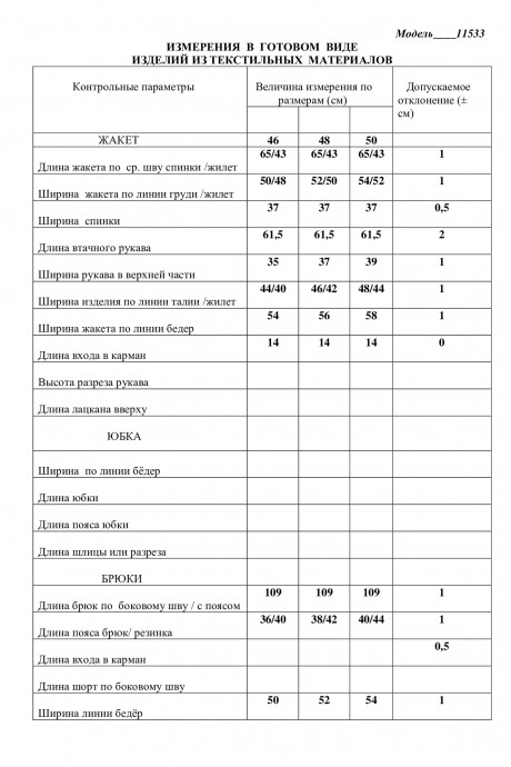 Костюм/комплект ЛаКона 11533 двойка лайм размер 46-50 #3