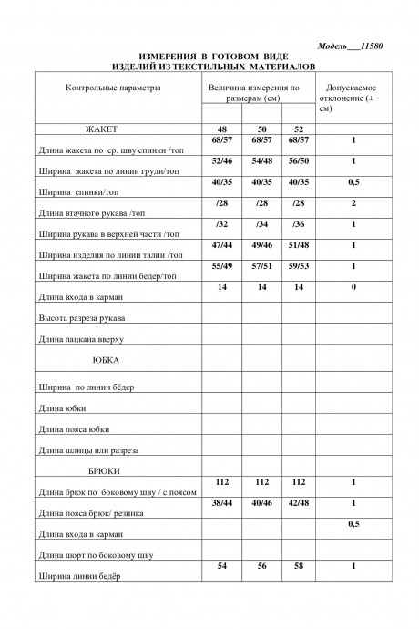 Костюм/комплект ЛаКона 11580 красный размер 48-52 #10