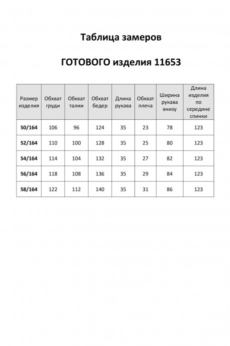 Платье ЛаКона 11653 мокко размер 50-58 #4